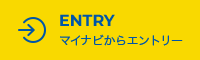 マイナビからエントリー